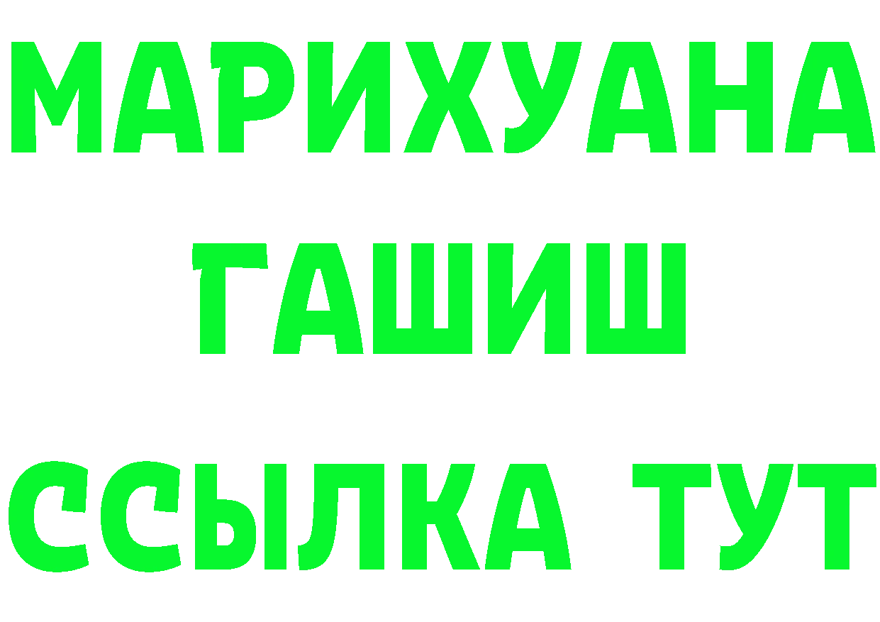 БУТИРАТ GHB зеркало это МЕГА Белая Холуница