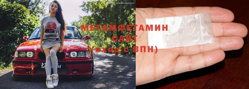 Первитин Methamphetamine Белая Холуница